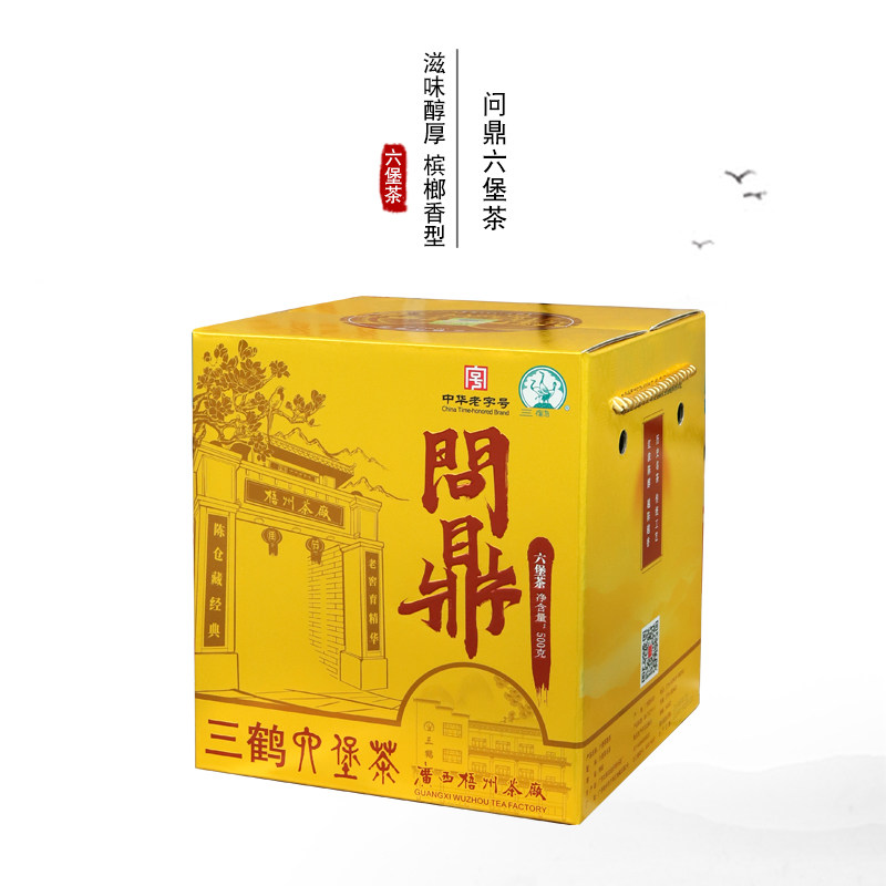 三鹤问鼎六堡茶槟榔香陈韵500克盒装2016年陈化梧州茶厂醇厚