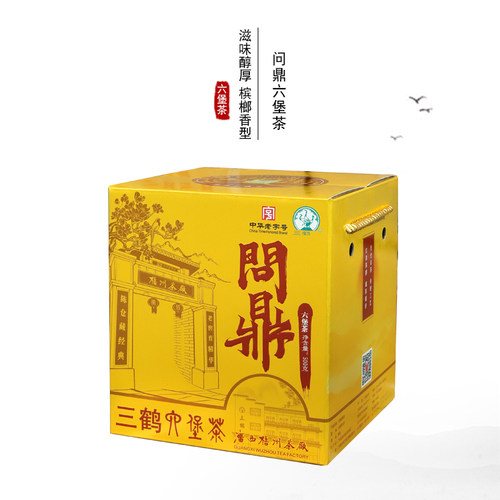 三鹤问鼎盒装2016年陈化六堡茶