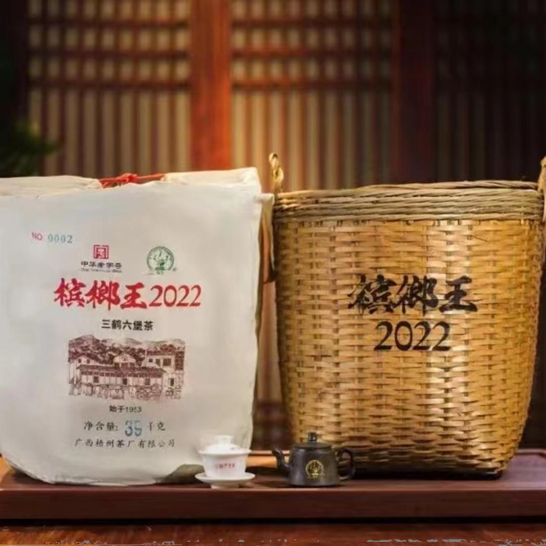 三鹤槟榔香养生茶黑茶
