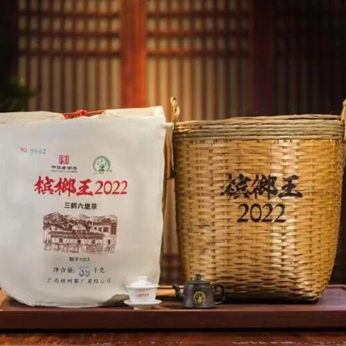 三鹤槟榔香养生茶黑茶
