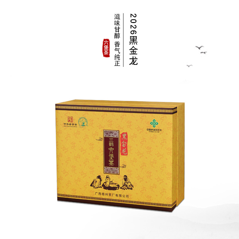 三鹤【2015黑金龙】礼盒240g六堡茶一盒梧州茶厂黑茶叶