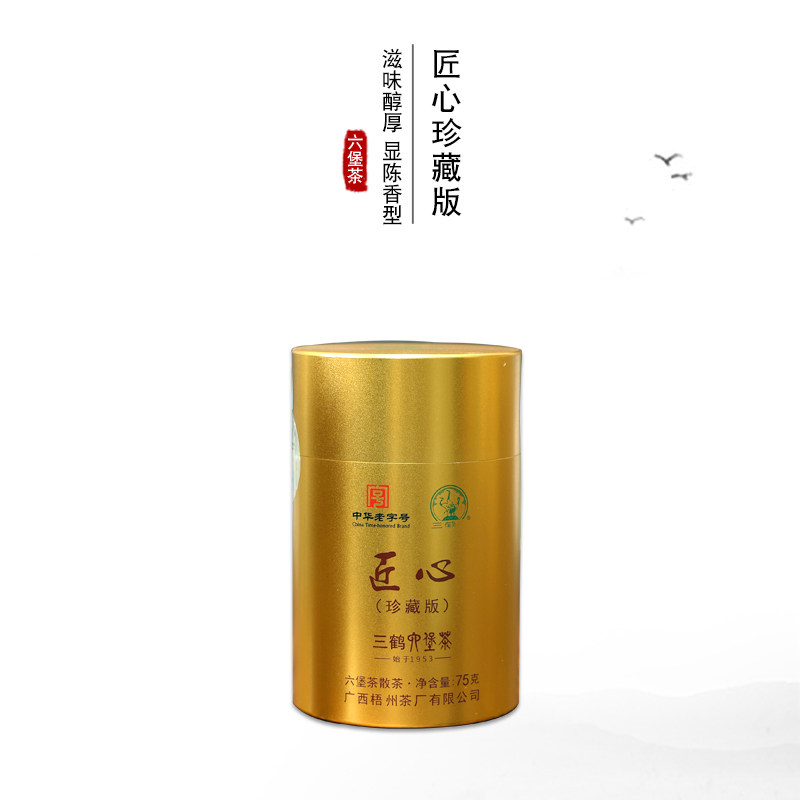 三鹤2008珍藏版匠心陈韵木香醇厚75克梧州六堡茶黑茶