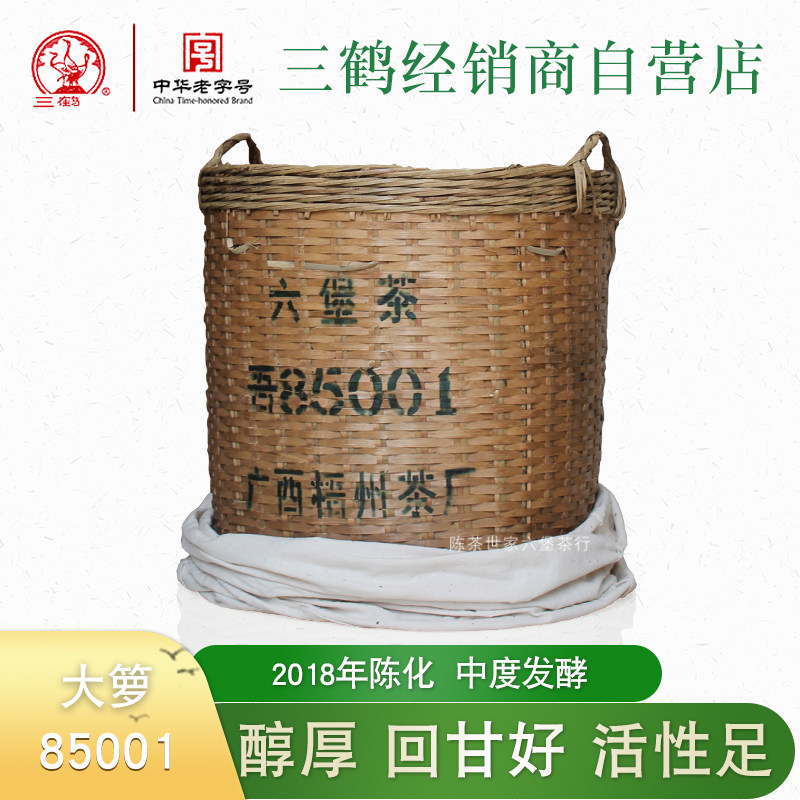 三鹤85001大萝紧压梧州茶厂六堡茶42公斤原装