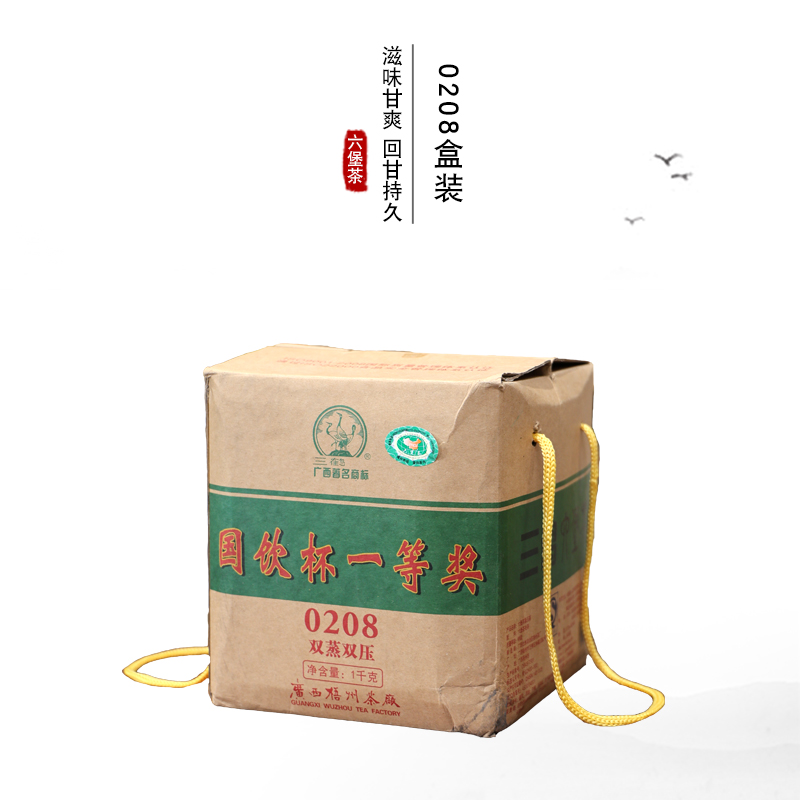 三鹤0208六堡茶梧州茶厂双蒸双压1000克盒装一等奖