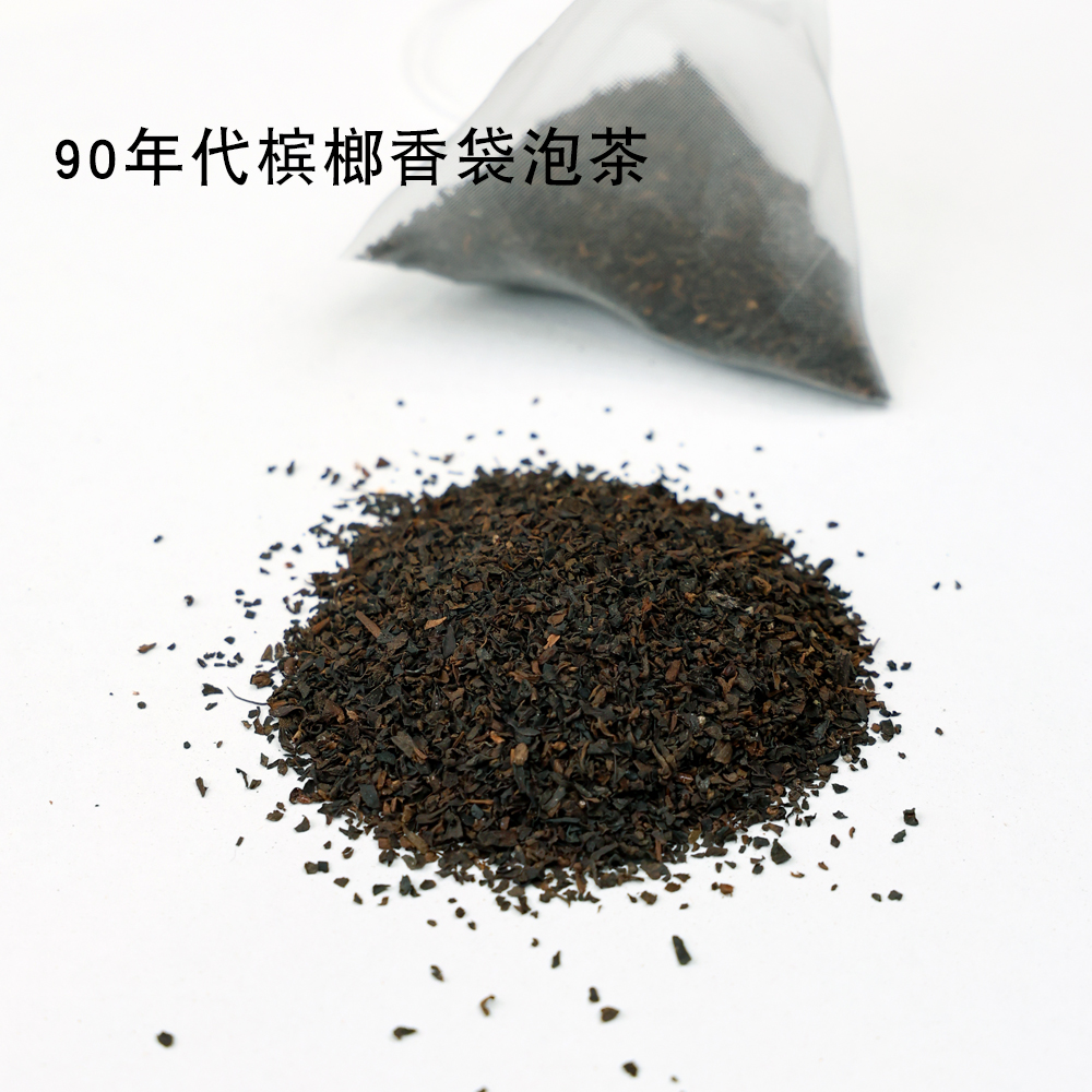 三鹤牌80-90年代袋泡茶槟榔香型六堡茶浓厚霸道陈醇茶气足3g一袋