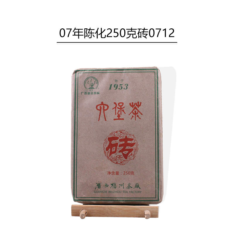 黑茶三鹤0712六堡茶砖2007陈化广西梧州茶厂250克长金花药香菌香