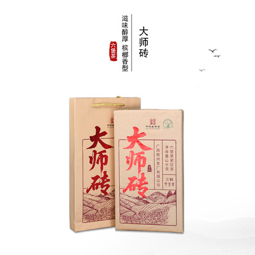 三鹤【大师砖】六堡茶砖槟榔香花香传统味2022年陈化复合香潜力款