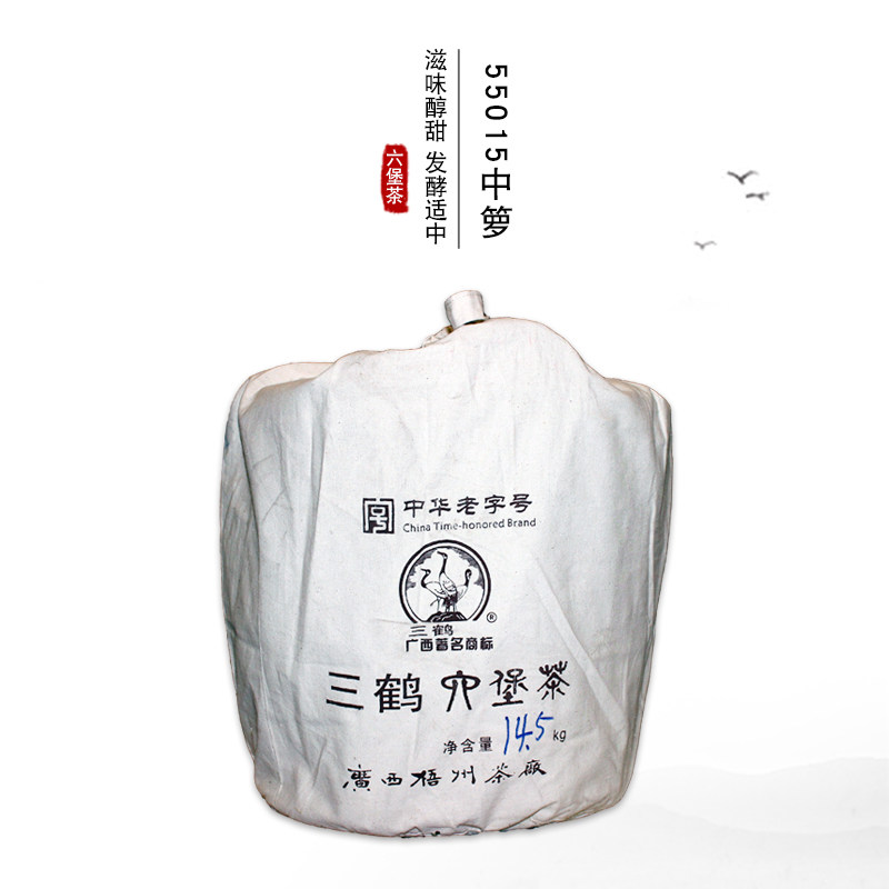 中箩六堡茶55015中箩三鹤梧州