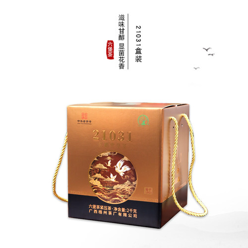 一盒2kg三鹤六堡茶三鹤