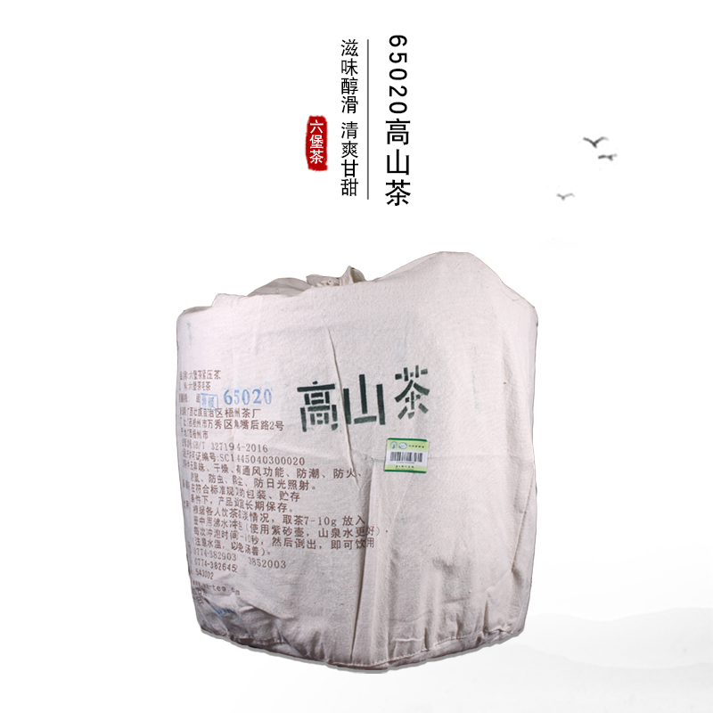 三鹤官方授广西梧州高山茶