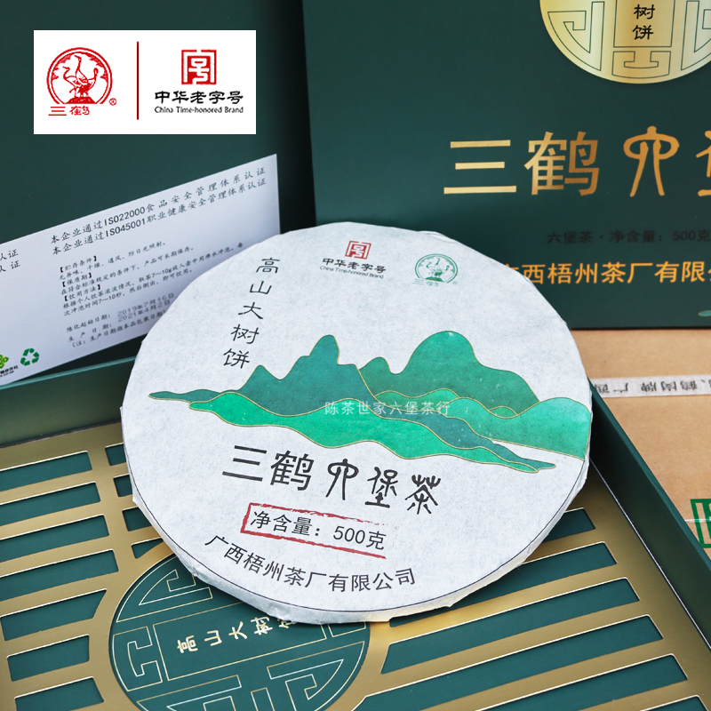 广西梧州茶厂三鹤高山盒装六堡茶