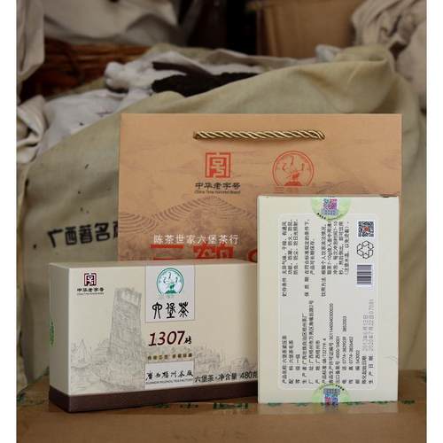 480克青种陈化滋味甘爽六堡茶