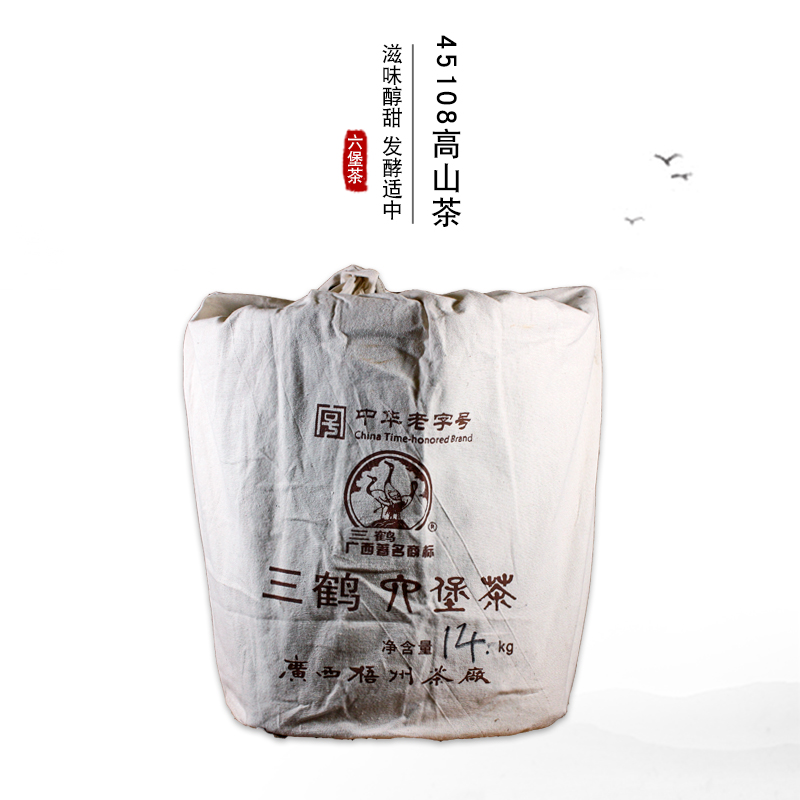 高山茶45108传统中箩三鹤梧州