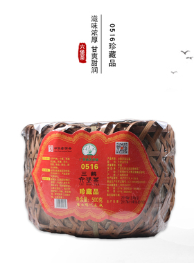 广西梧州茶厂三鹤六堡茶0516竹篮500克装发酵适中黑茶桂青种