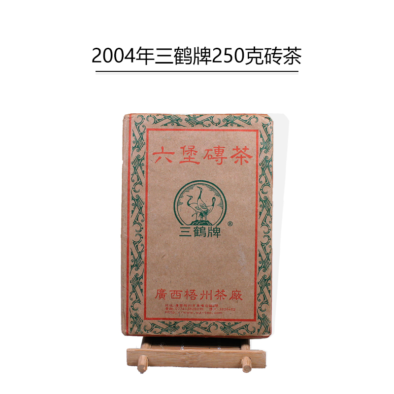 黑茶2004年梧州茶厂三鹤牌-红浓陈醇-250克六堡茶砖木质香槟榔韵