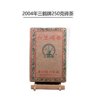 黑茶2004年梧州茶厂三鹤牌 250克六堡茶砖木质香槟榔韵 红浓陈醇