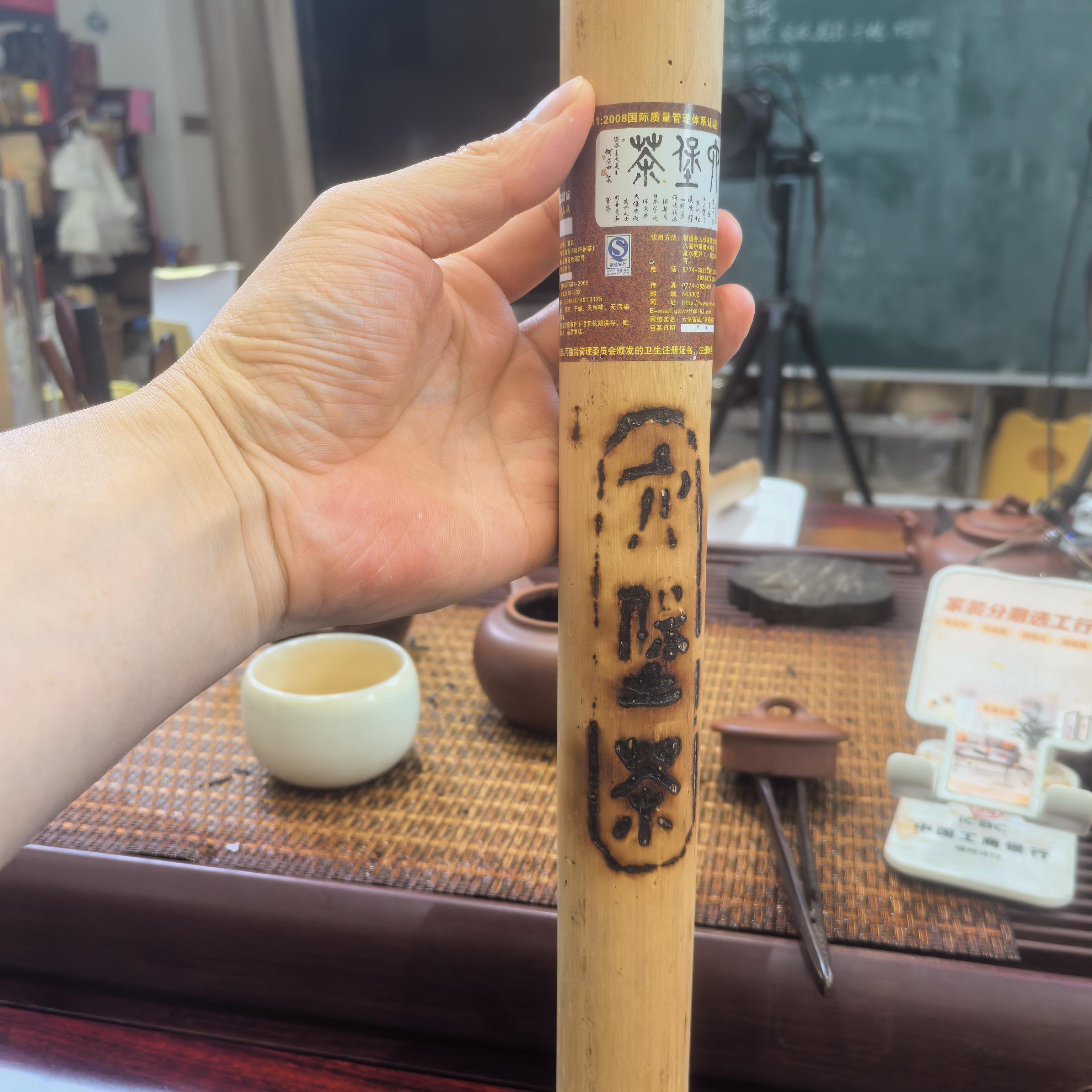 三鹤广西梧州茶厂竹筒装六堡茶