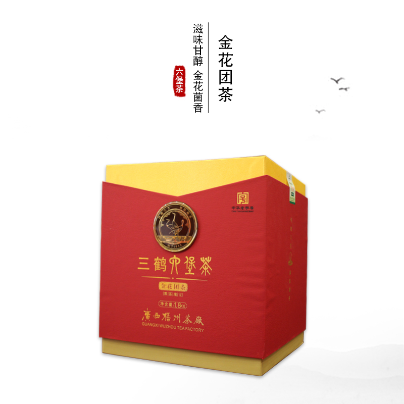官方授权店梧州茶厂金花六堡茶