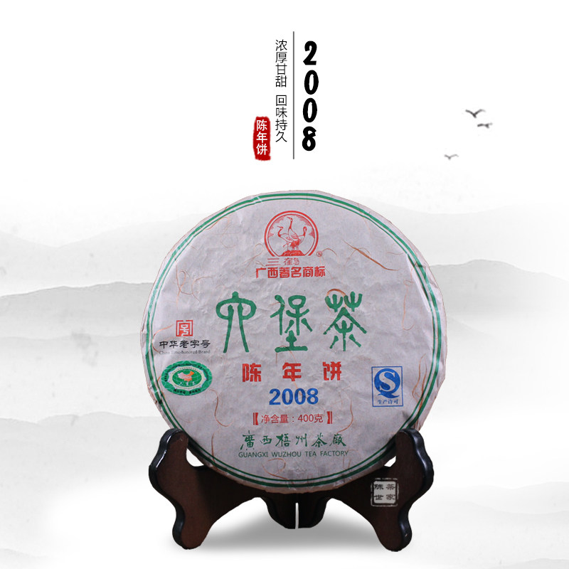 三鹤六堡茶官方授权店槟榔08年图片
