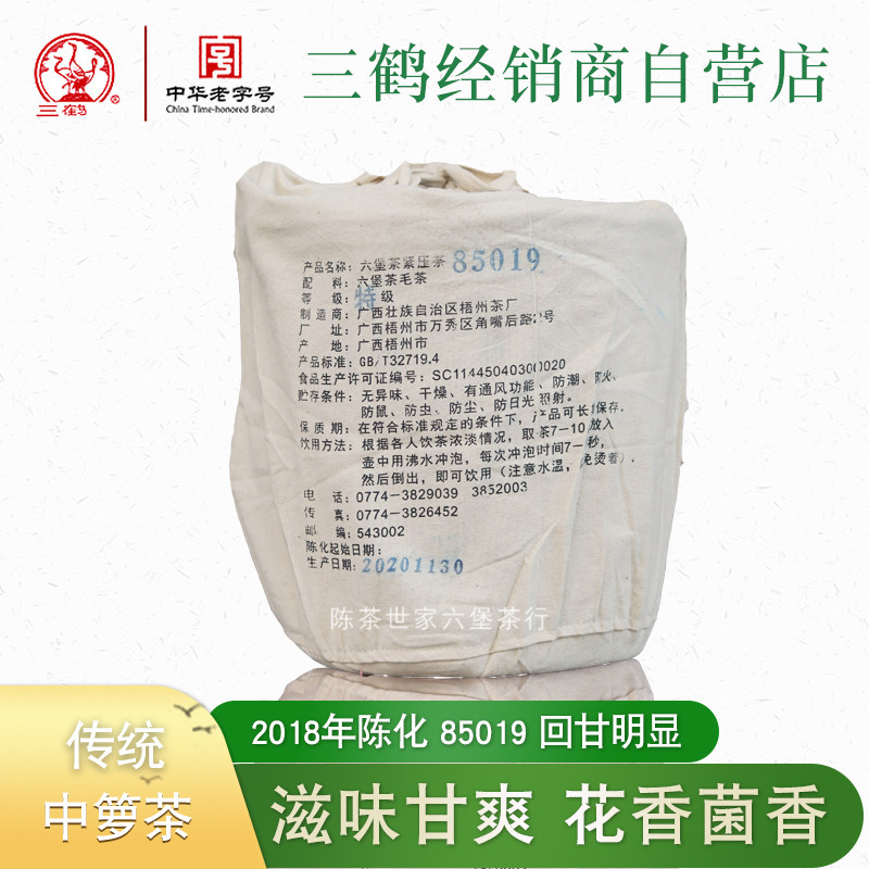 广西梧州2018年陈化7kg六堡茶