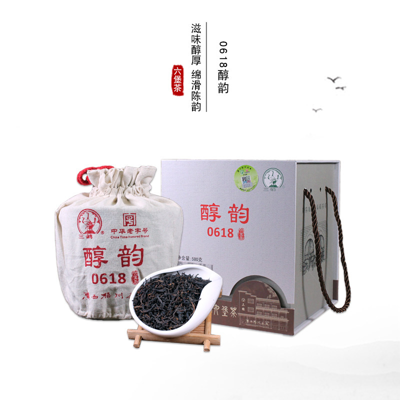 经销商自营店【三鹤0618醇韵】六堡茶广西梧州茶厂2016年陈化原料