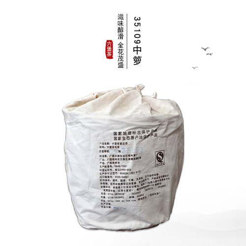 金花菌香醇滑35109三鹤梧州茶厂