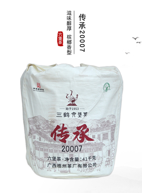 三鹤20007传承六堡茶大箩41kg2020年陈化槟榔香花香型梧州茶厂