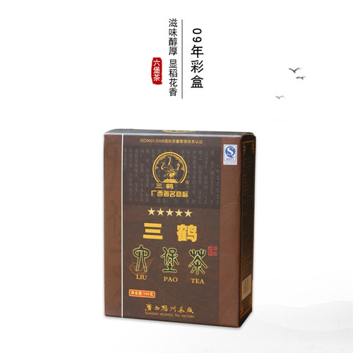三鹤梧州茶厂五星彩盒六堡茶