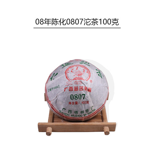 黑茶六堡茶三鹤甘甜滑醇润