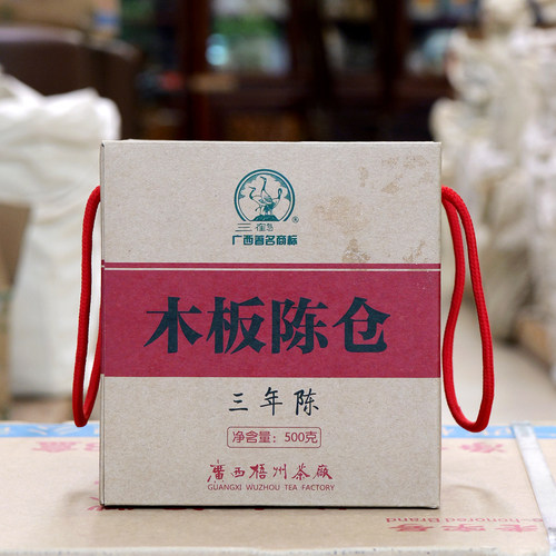 三鹤梧州茶厂三年陈六堡茶梧州