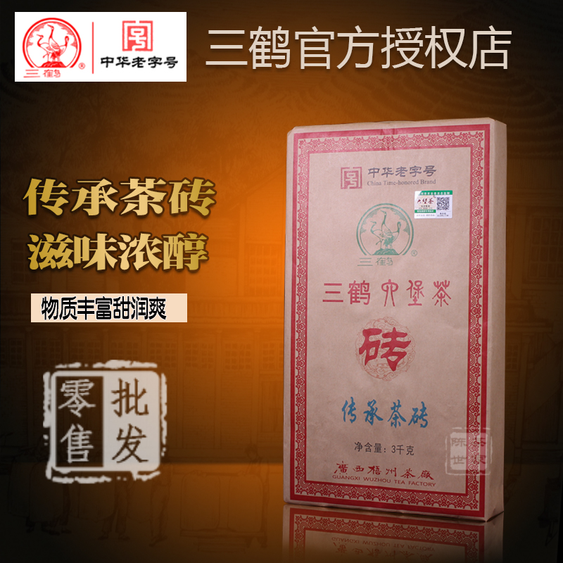 2018ÄêÎàÖݲ賧Èýº×Áù±¤²è´«³Ð²èש6½ï/ש¸ß¶Ë