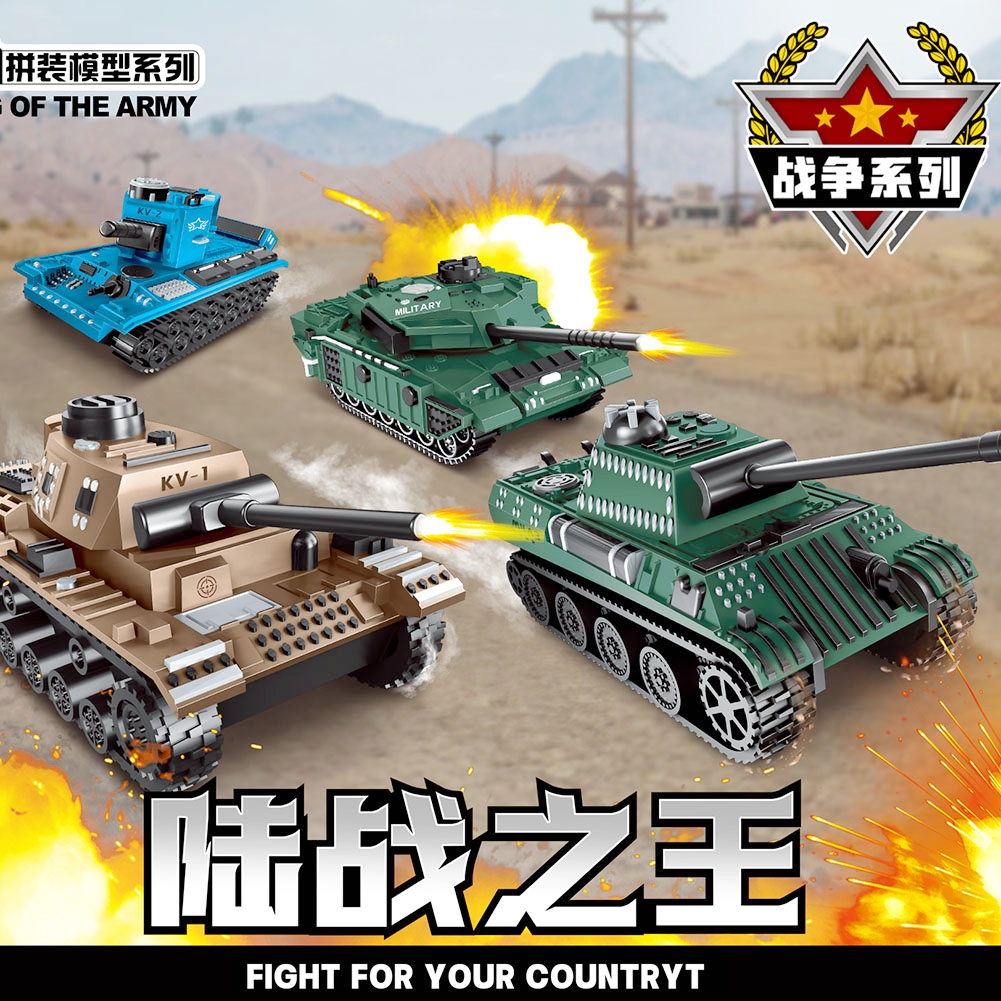 积木坦克军事积木玩具男孩礼物