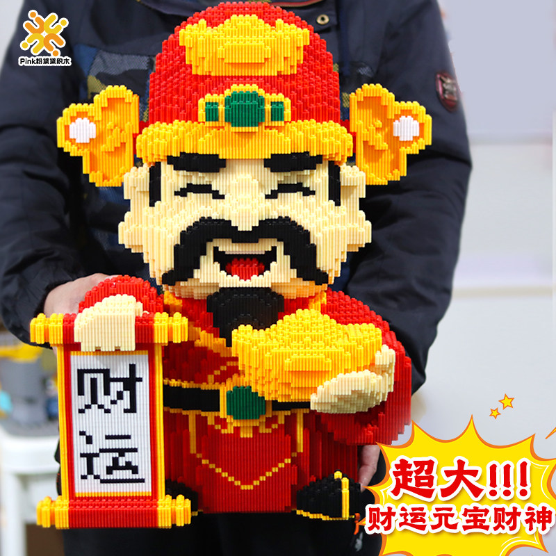 2025年新款财运财神爷积木成人款高难度手工拼装节日玩具摆件女孩