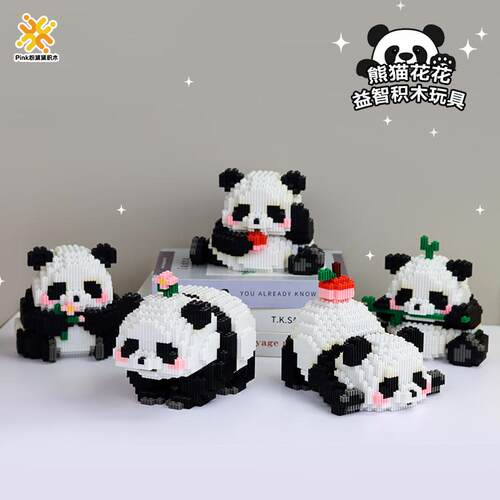 熊猫花花积木玩具益智拼装笔筒