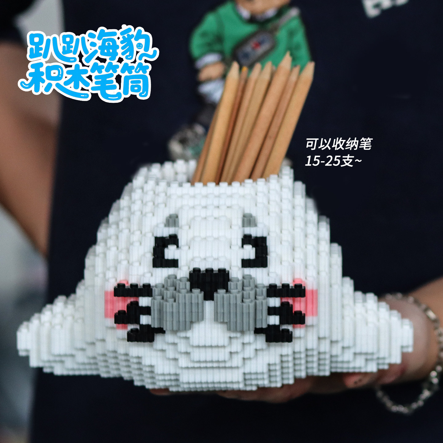 学生礼品儿童积木笔筒玛丽奥皮卡丘拼插图颗粒DIY组装男女生礼物