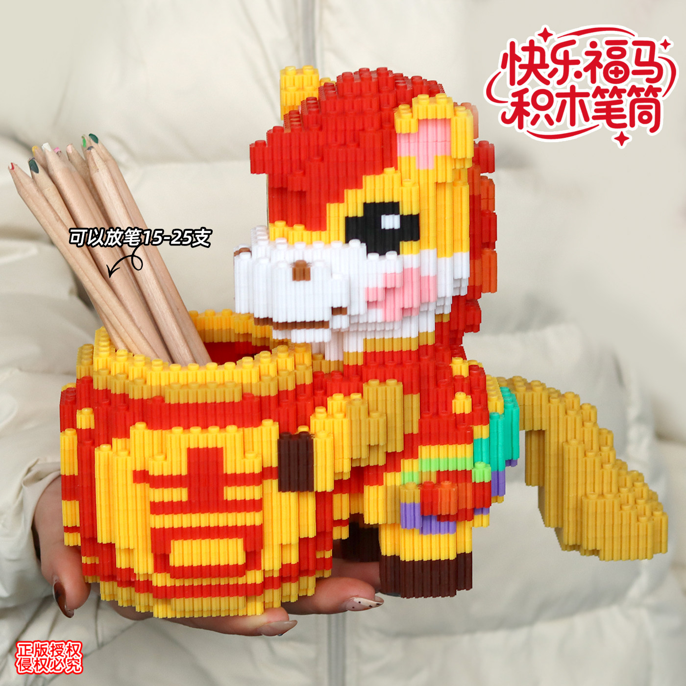 马年积木笔筒小颗粒拼装玩具益智拼图手工diy生日礼物儿童生男孩,玩具/童车/益智/积木/模型,普通塑料积木,淘宝优惠券,粉丝福利购,淘宝优惠卷