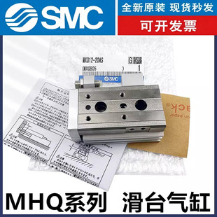 SMC滑台气缸MXQ6 10AS20AT30B40BS5075ASBT100125 12L