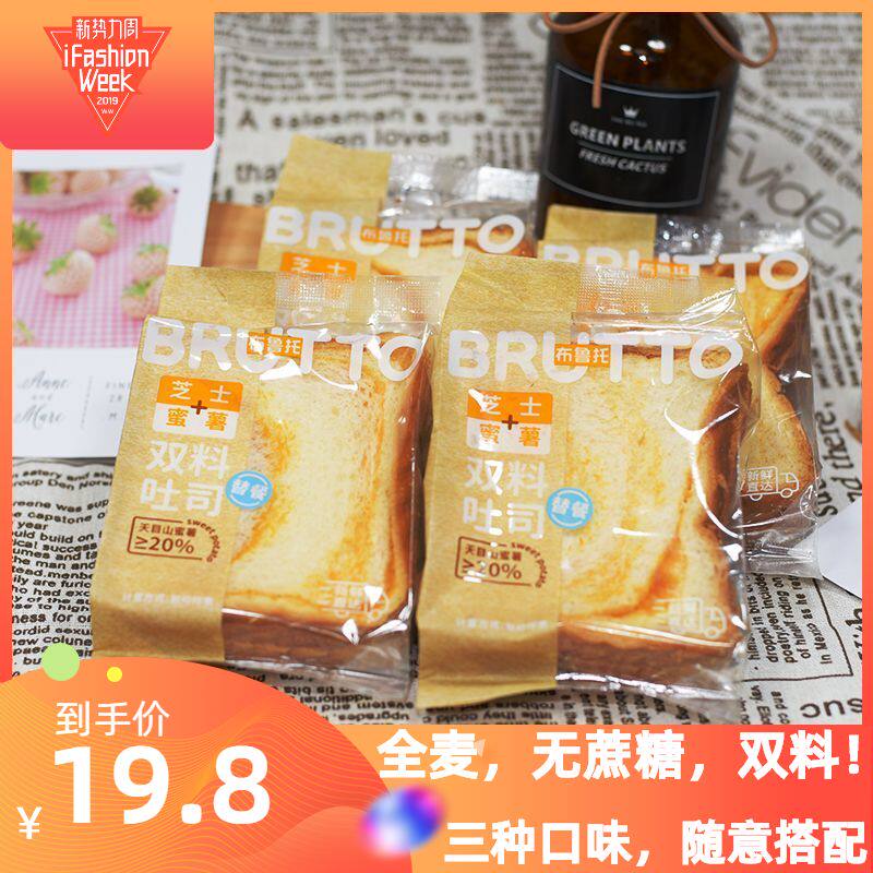 布鲁托双料吐司无蔗糖全麦手撕切片面包糕点心零食整箱4斤包邮