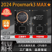 嗅探全扇区加密解密器CPU器IC Proxmark3 ID门禁电梯复制 MAX PM3