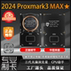 嗅探全扇区加密解密器CPU器IC Proxmark3 ID门禁电梯复制 MAX PM3