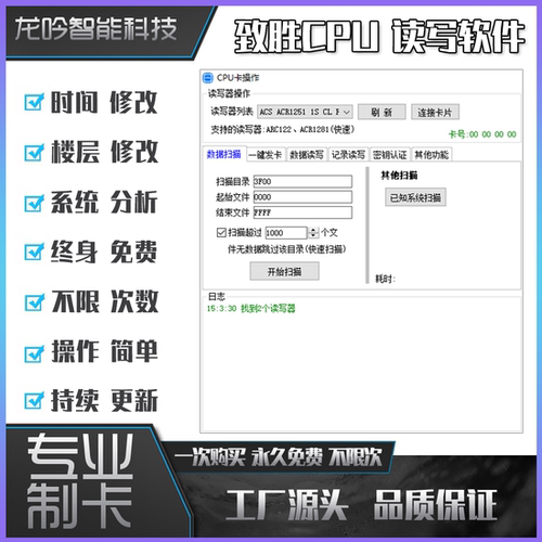 cpu控系统复制卡致胜软件电梯