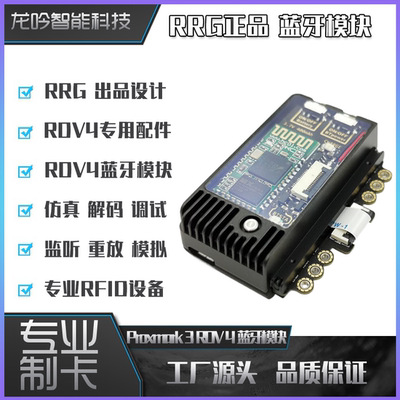 蓝牙模块ic读写设备嗅探门禁卡