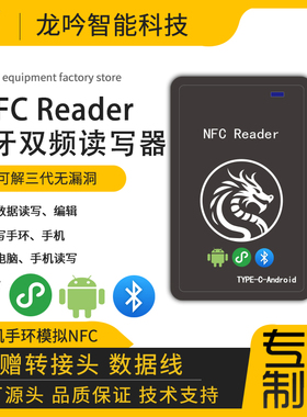 NFC Reader 门禁卡读写器IC卡复制器ID卡解码器复卡复刻电梯门卡