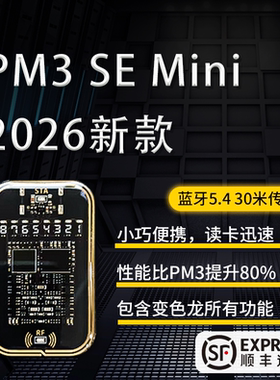 PM3 Proxmark3 终 极版滴胶款PM3模拟Chameleon Ultra变色龙 2026