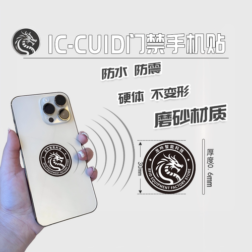 cuid屏蔽智能门禁卡复制电梯
