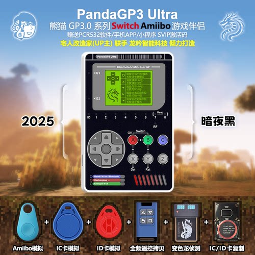 GP3Pro三代无漏洞Panda熊猫GP2侦测卡二代蓝牙变色龙嗅探模拟手机