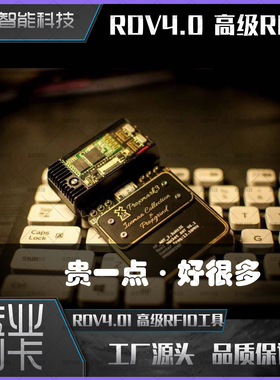 PM3 RDV4 DIY外壳蓝牙模块IC/ID读卡器读写全加密智能复制滚动码