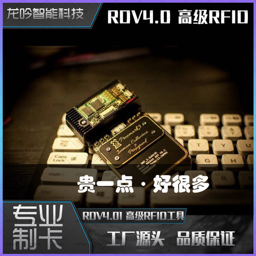 RDV蓝牙读卡器RDV4.01RDV4