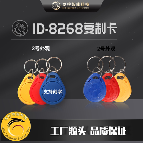 复制卡过防火墙ic擦写125hkz频率