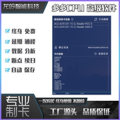 CPU复制器读卡器门禁卡电梯卡复制延期滚动SAK20CPU卡SAK28卡读写